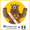 Expediaバナー