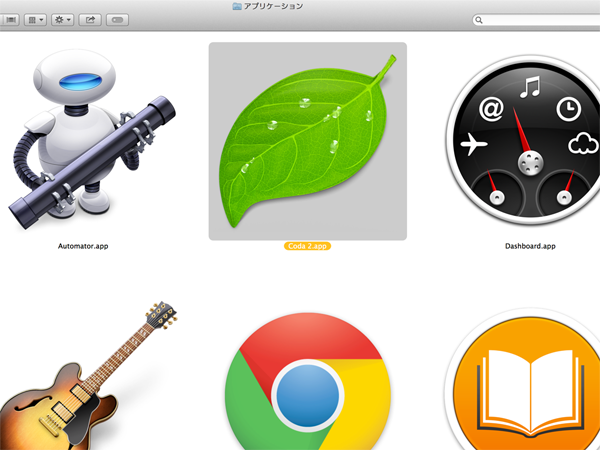 Finderアプリケーションフォルダキャプチャ