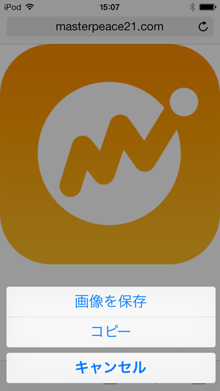 画像保存キャプチャ