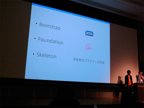 セッション2 講演中