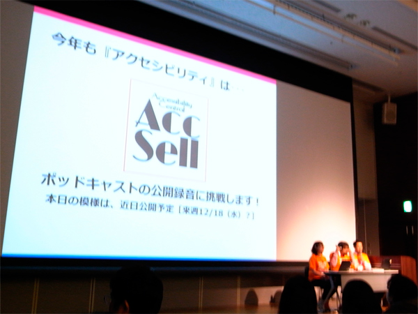 セッション03講演中