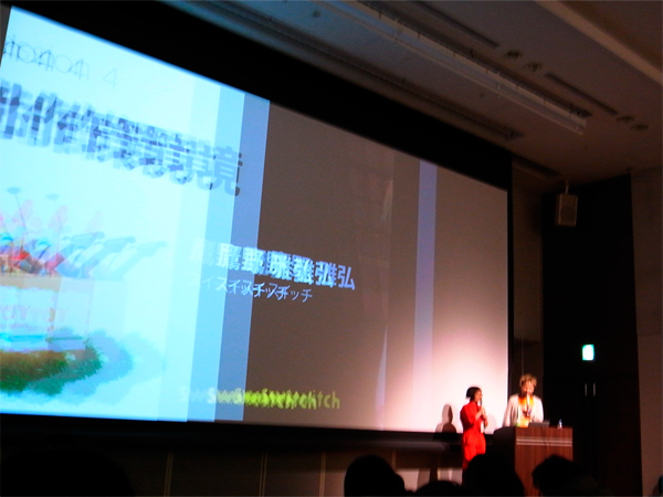 セッション04講演中