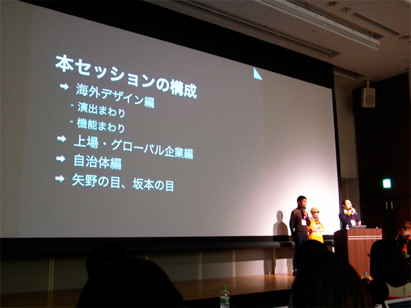 セッション08講演中