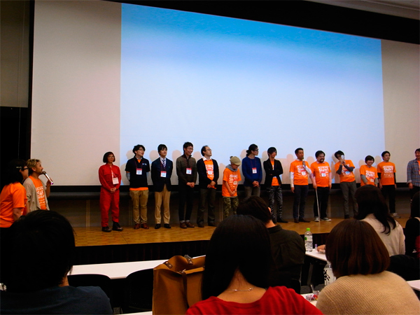 エンディング登壇者勢揃い