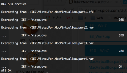 ターミナル実行中画面
