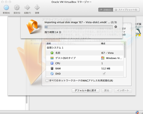 ovaファイルインポート中