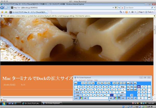vista IE7での表示テスト