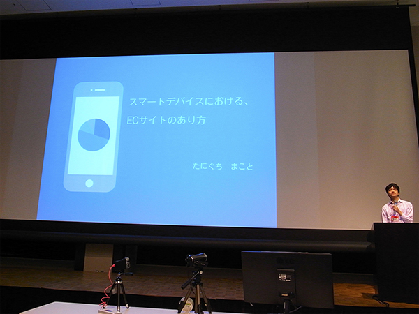 session:05 たにぐちまこと