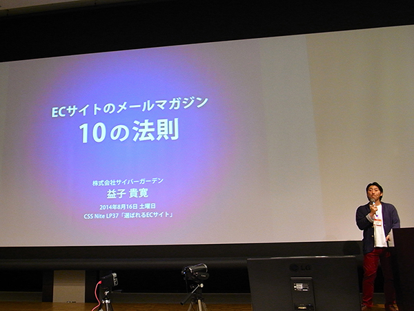 session:06 益子貴寛