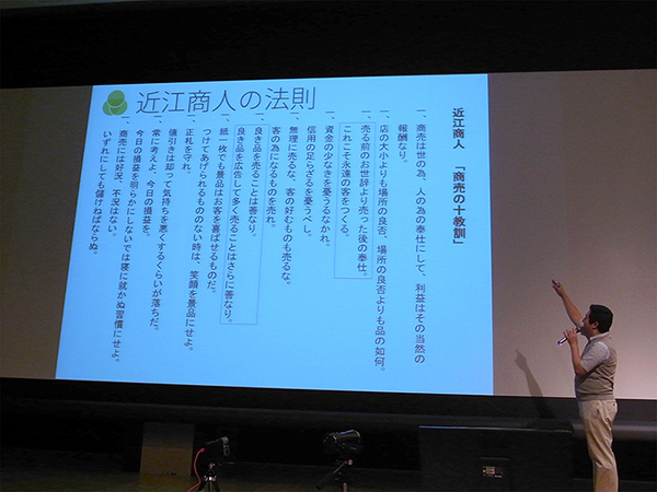 近江商人「商売の十教則」