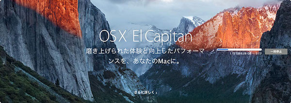 El Capitanイメージ