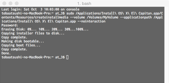 ターミナルコンプリート時の画面