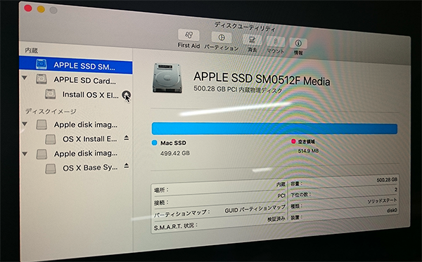 インストール対象メディアの消去作業