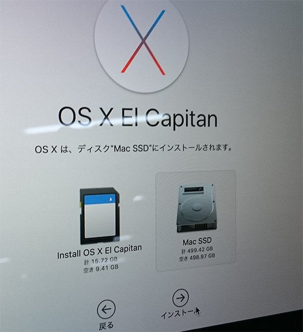 インストールするボリュームを選択の画面