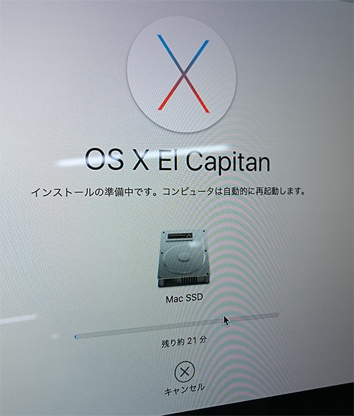 インストール中画面