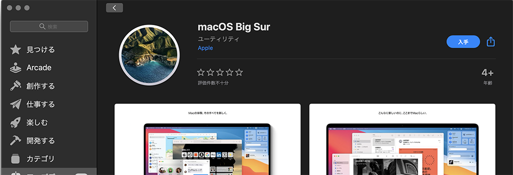 macOS Big Sur