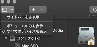 復旧システムディスクユーティリティ#1