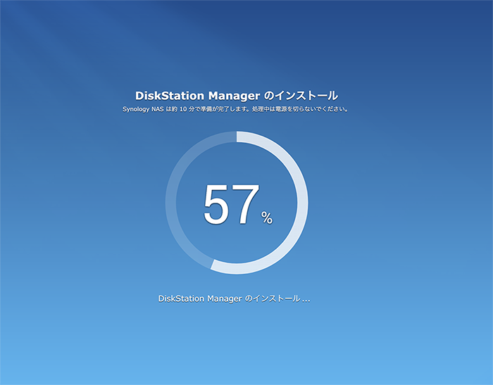 DSMインストール