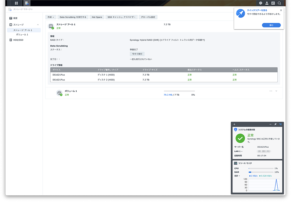 RAIDタイプを指定