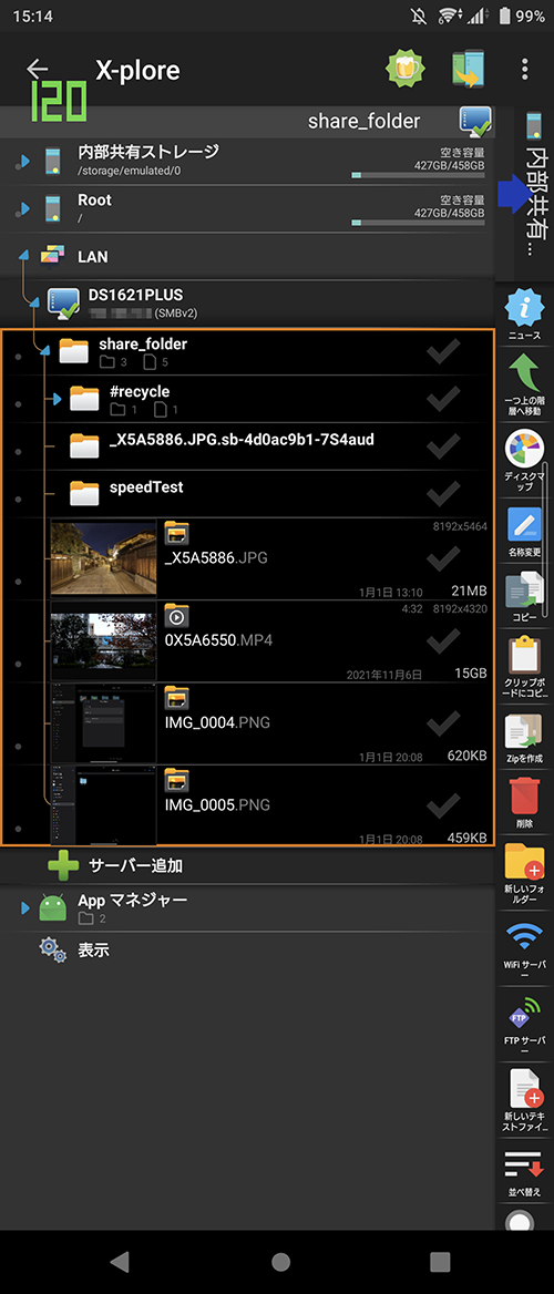 DSMデスクトップ画面