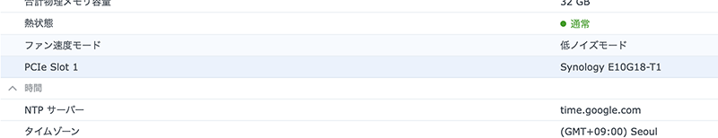 コントロールパネル キャプチャ1