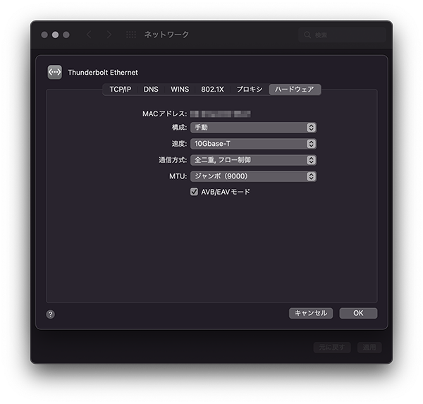 Macネットワーク設定画面