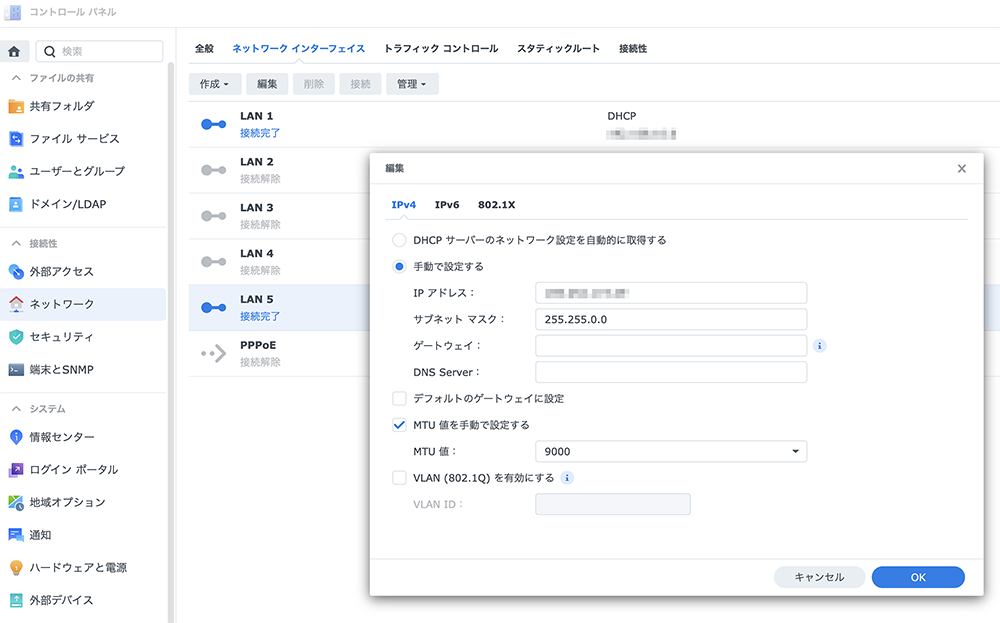DSMネットワーク設定画面