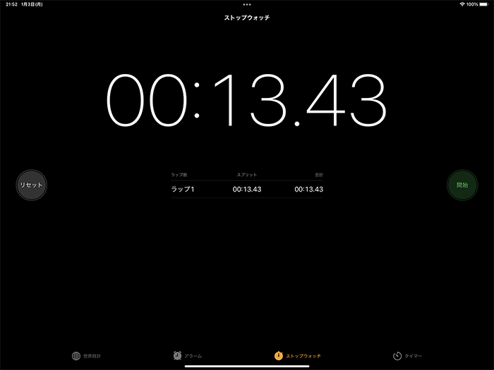 タイムトライアル 読み込み