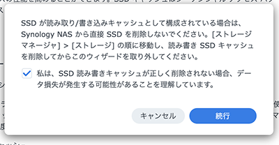 confirmダイアログ