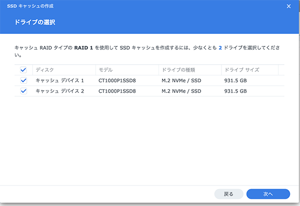 デバイスを選択
