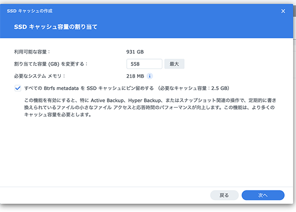 容量の割り当て