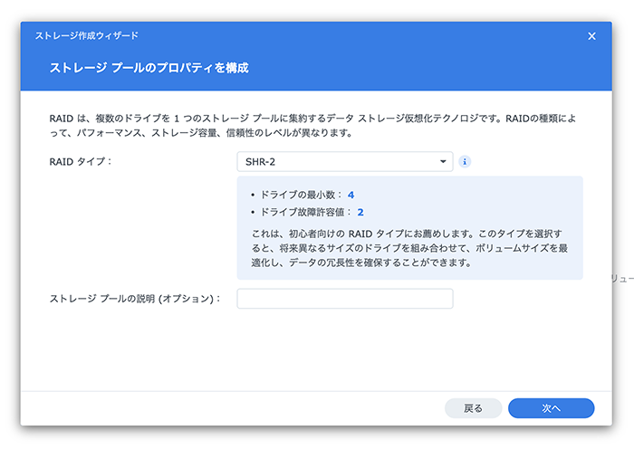 ストレージ作成ウィザード1