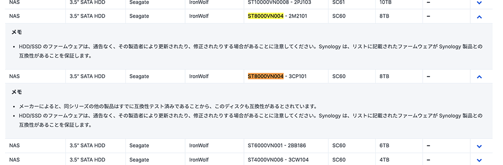 製品互換リスト