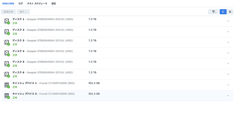 SSDキャッシュも作成