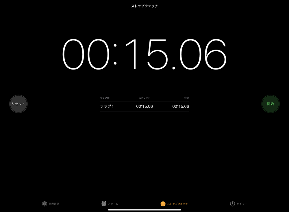 タイムトライアル 書き込み