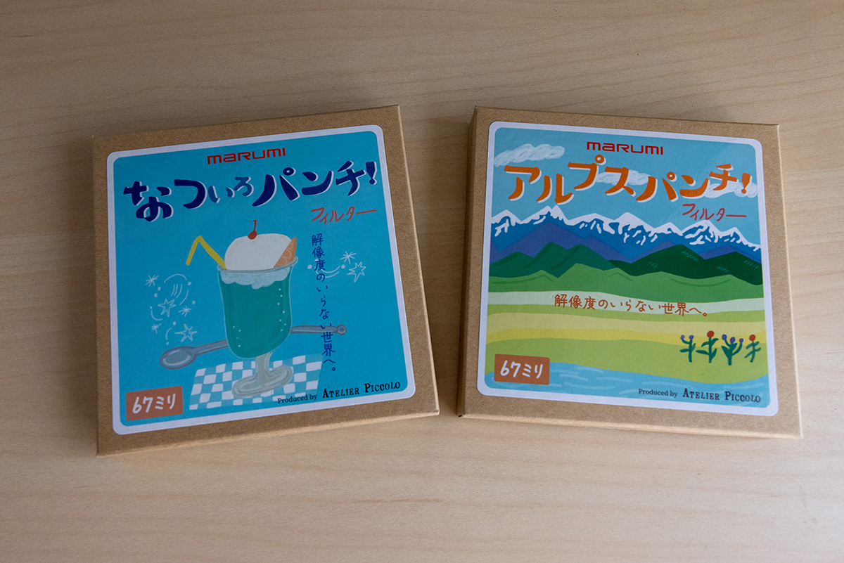 アルプスパンチ！なついろパンチ！届く