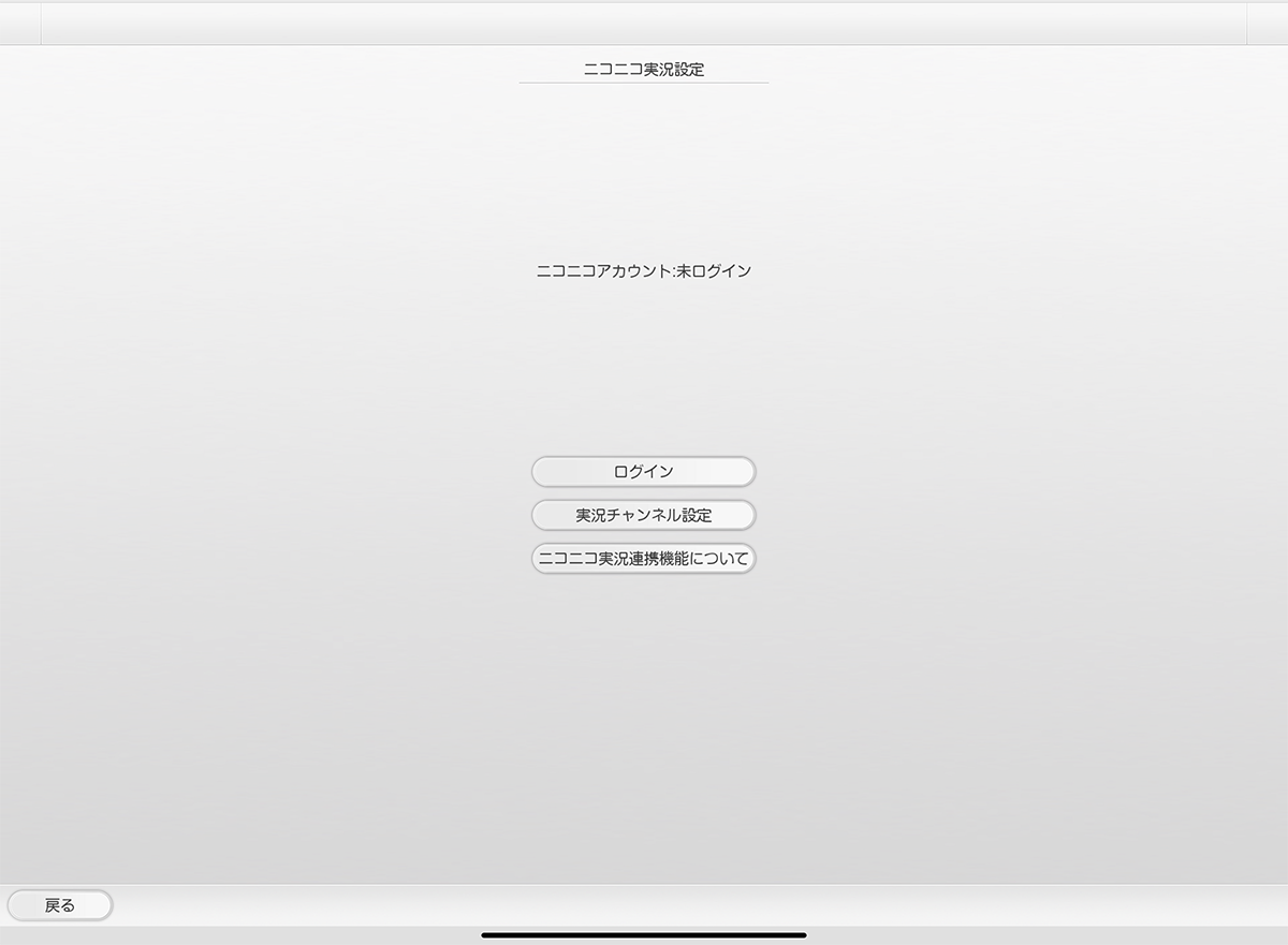 ニコニコ実況設定