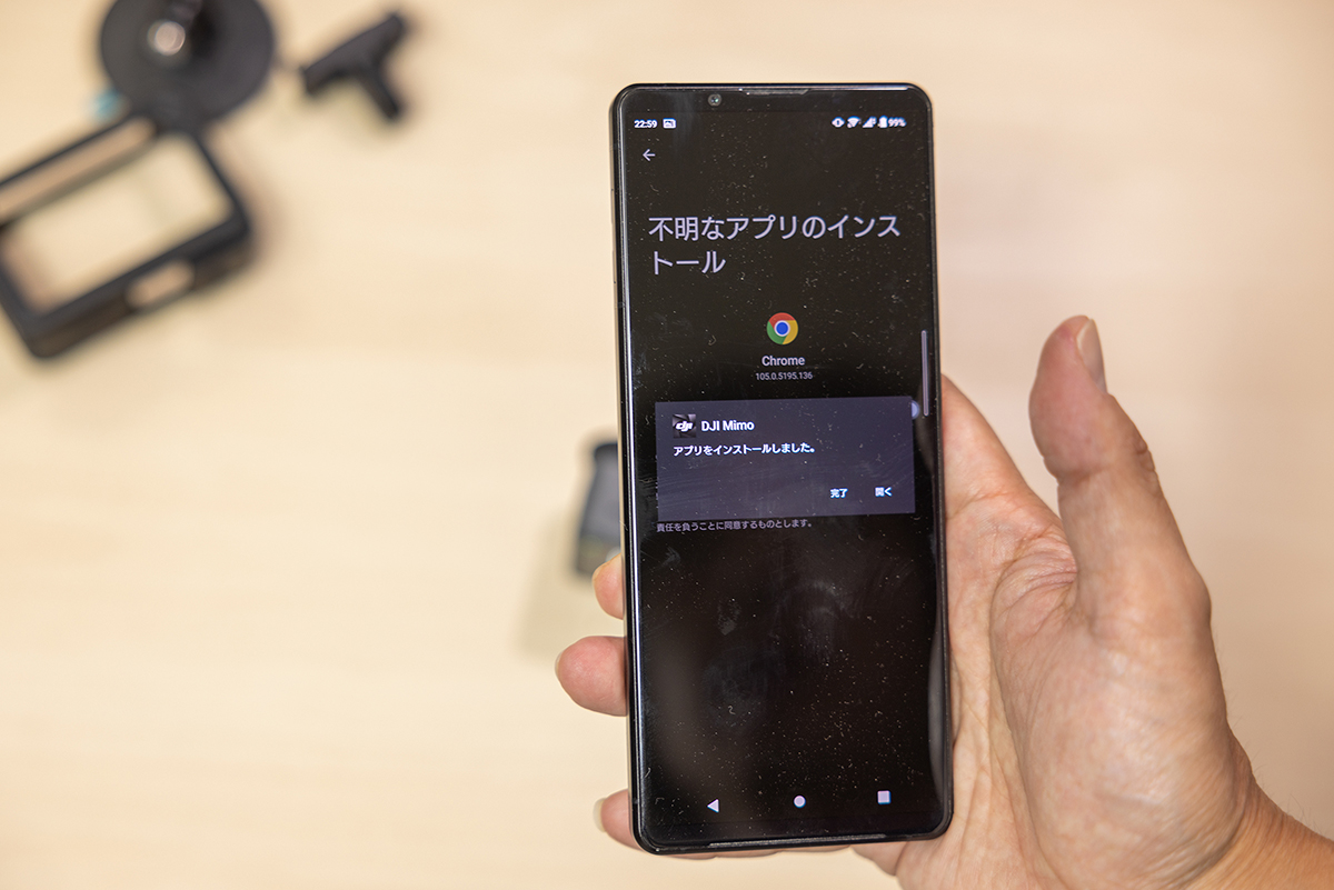ブラウザから DJI MIMOインストーラーをダウンロード