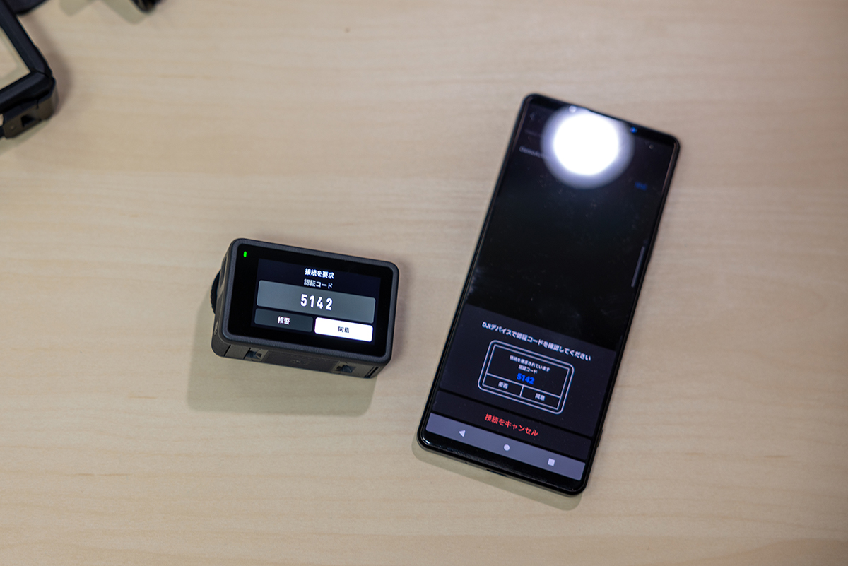 DJI OSMO ACTION 3ペアリング